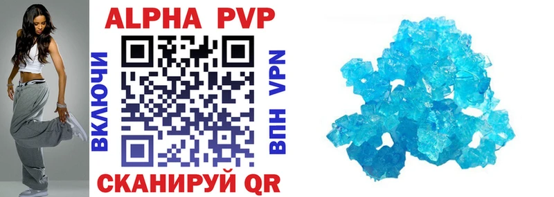APVP Crystall  блэк спрут ТОР  Новодвинск 