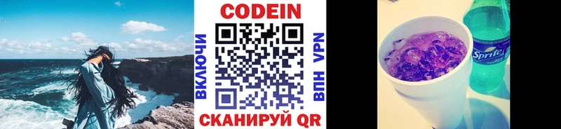 где можно купить наркотик  площадка наркотические препараты  Кодеин напиток Lean (лин)  Новодвинск 