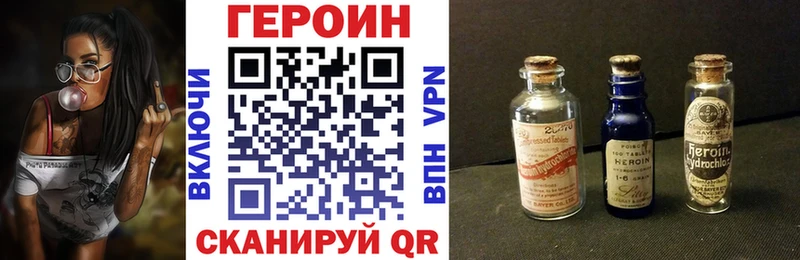маркетплейс Telegram продажа наркотиков Новодвинск ГЕРОИН афганец