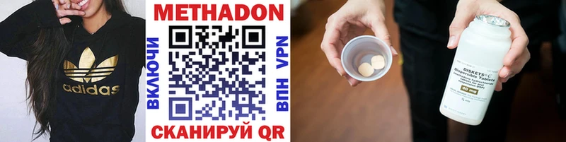 МЕТАДОН methadone  Новодвинск 